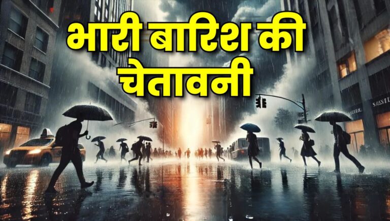 weather-alert